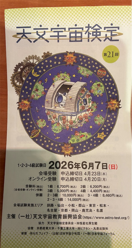 f:id:ifuwari:20260503171048j:image f:id:ifuwari:20260503171048j:image