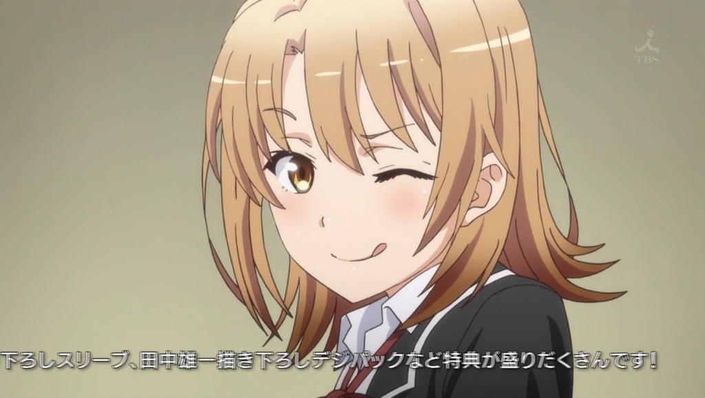 一色いろは後輩が可愛い ヤンキーになりたかった