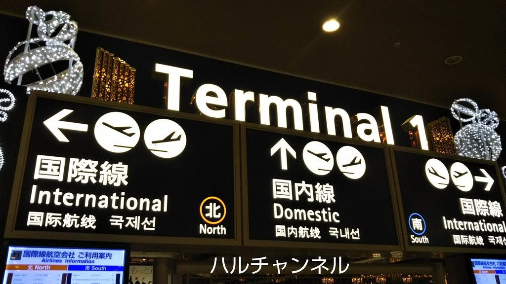 夜明け前の関西国際空港