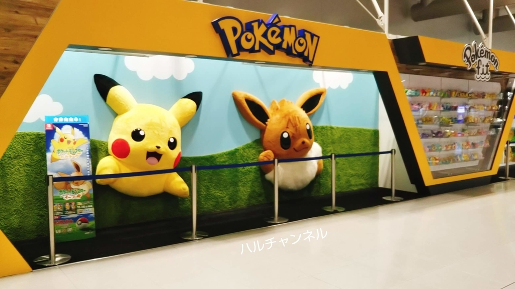 関西に『ピカチュウ』と『イーブイ』のフォトスポットが!