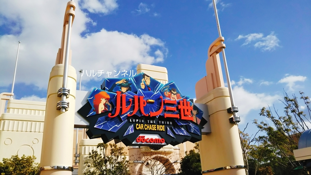 【USJ】クールジャパン2019『ルパン』アトラクション