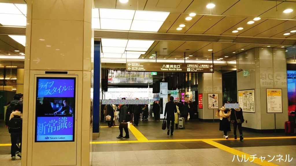 JR東京駅八重洲口『北口』