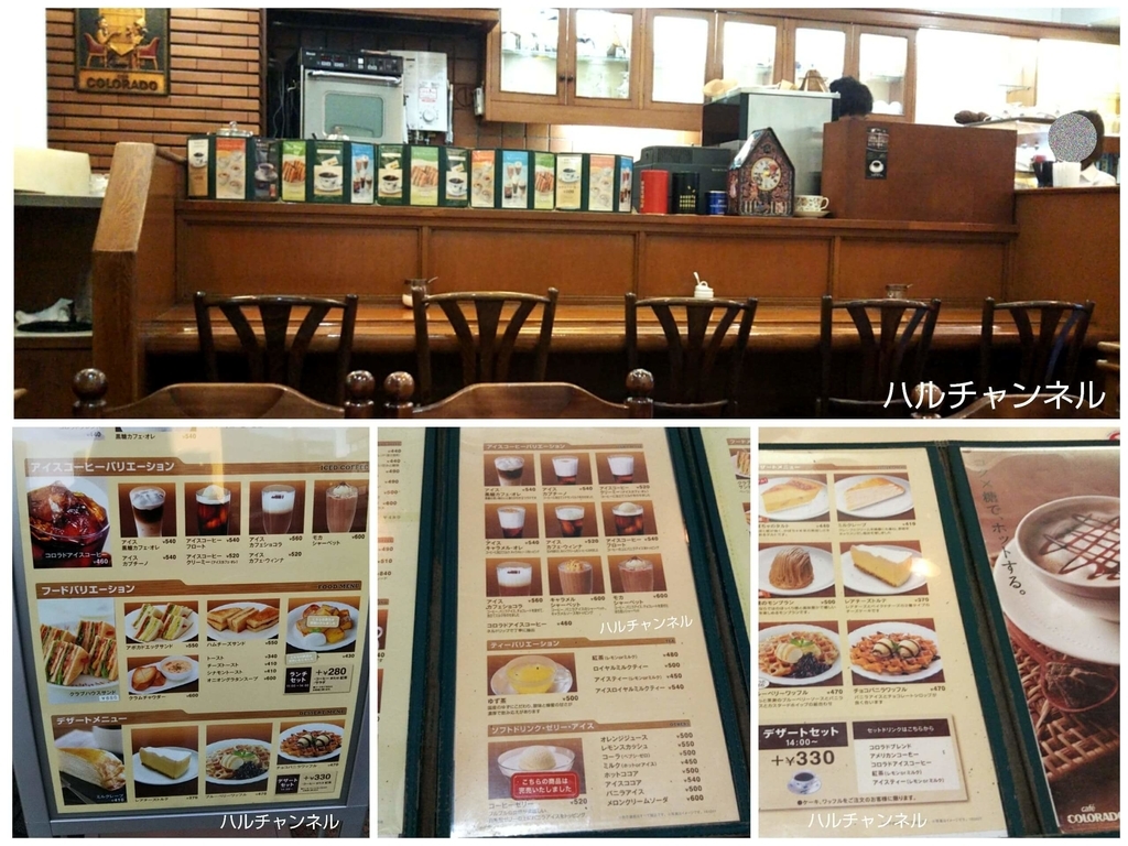 コロラド-MENU-
