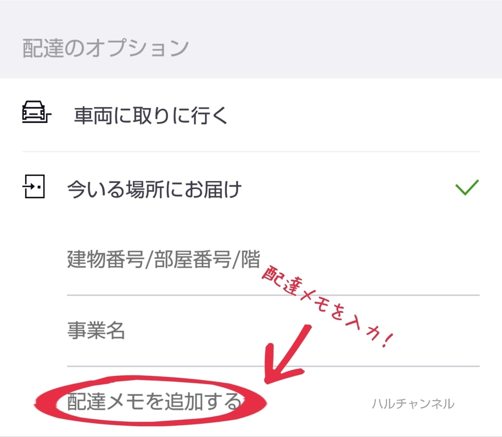 最新3000円OFFクーポンあり】Uber Eats（ウーバーイーツ）で注文して 