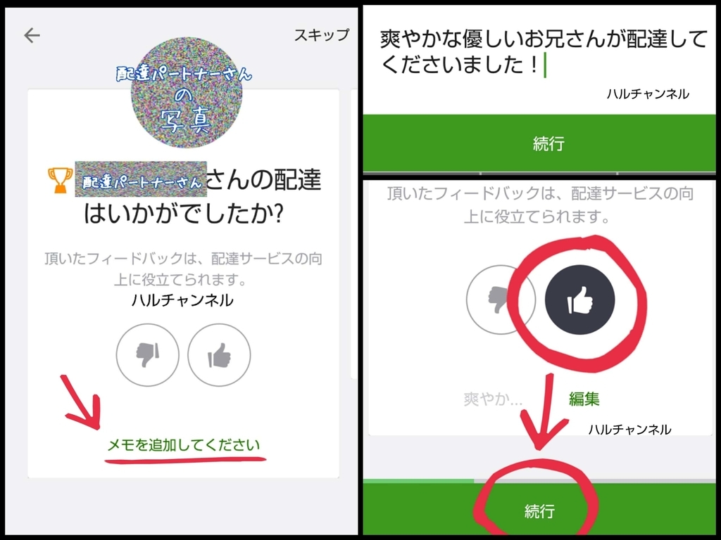 最新3000円OFFクーポンあり】Uber Eats（ウーバーイーツ）で注文して 