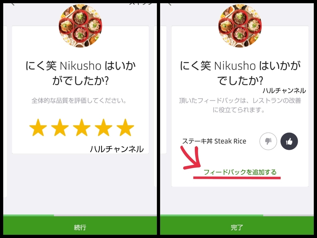 最新3000円OFFクーポンあり】Uber Eats（ウーバーイーツ）で注文して 