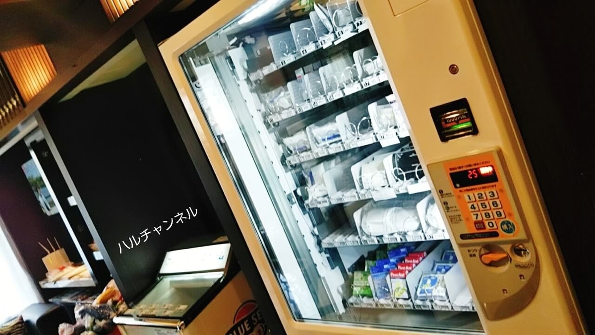 【KARIYUSHI LCH.PREMIUM】ロビーの自販機