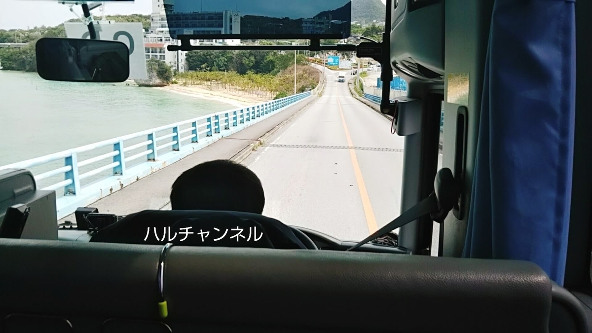 沖縄バスツアーに参加した時の車内からの風景