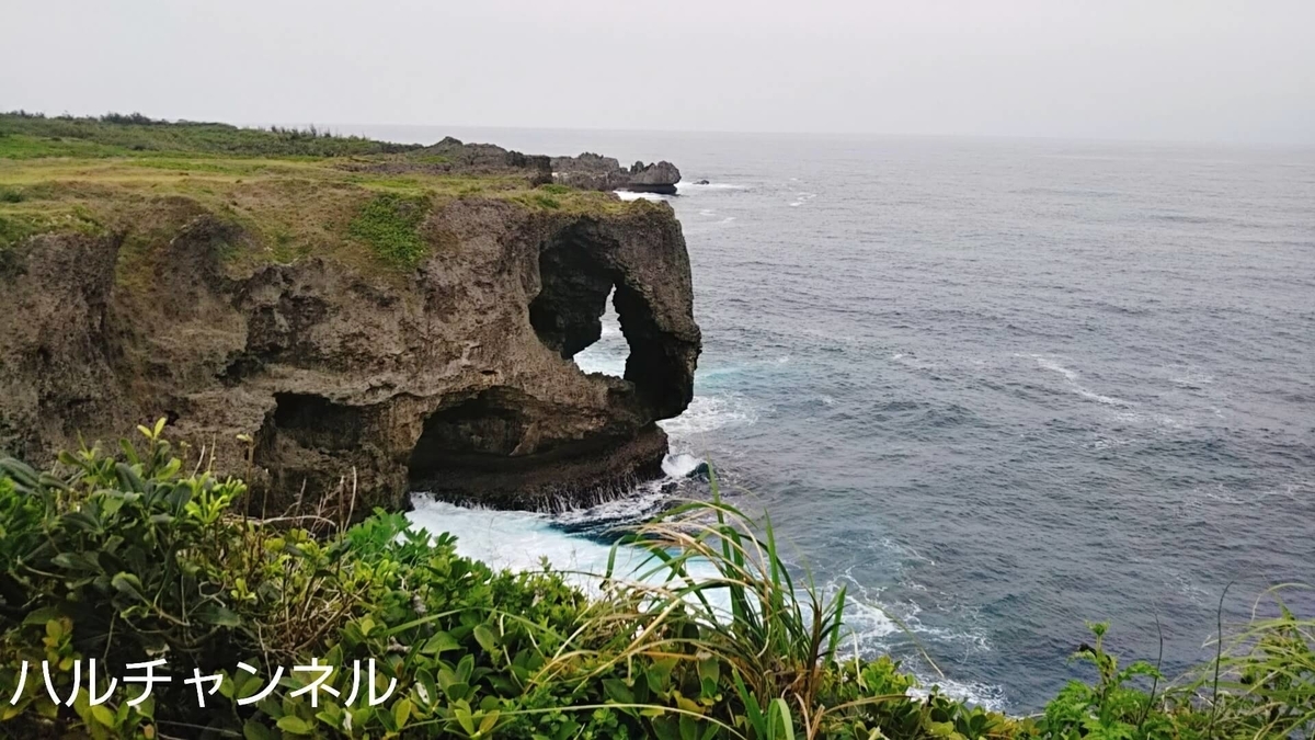 万座毛（まんざもう）