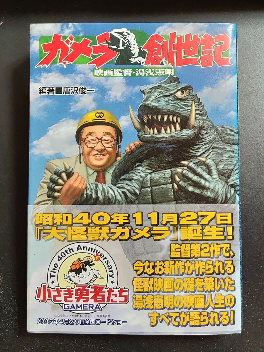 河童の三平 妖怪大作戦 - カン子ちゃんが初恋の人（なのかも