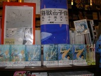 f:id:iga-ren:20080803192607j:image