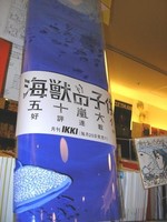 f:id:iga-ren:20080803192724j:image