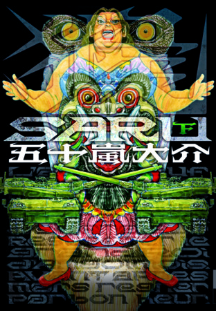 f:id:iga-ren:20101001121259j:image