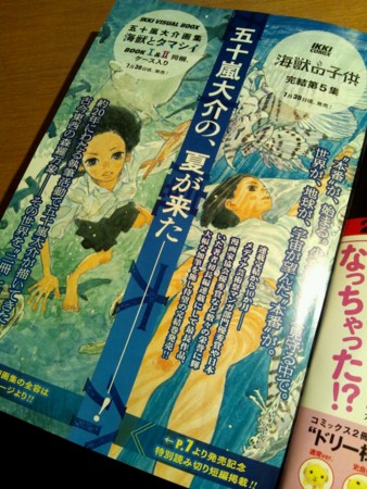 f:id:iga-ren:20120726004307j:image:w360