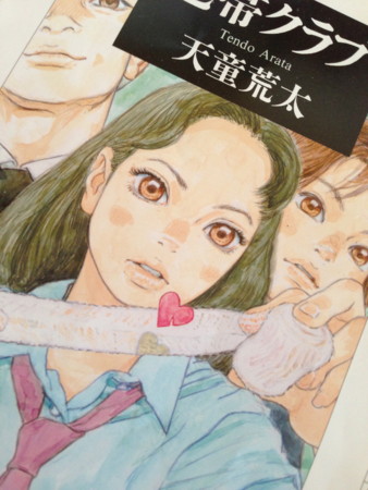 f:id:iga-ren:20130522095740j:image:w360