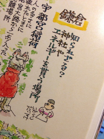f:id:iga-ren:20130702000216j:image:w360