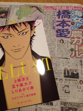 f:id:iga-ren:20140118214216j:image:w360