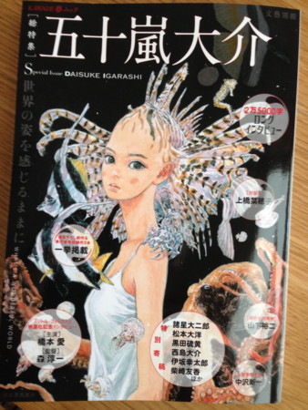 f:id:iga-ren:20140825085057j:image:w360