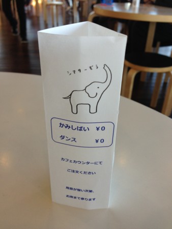 f:id:iga19:20131214135740j:image:w360