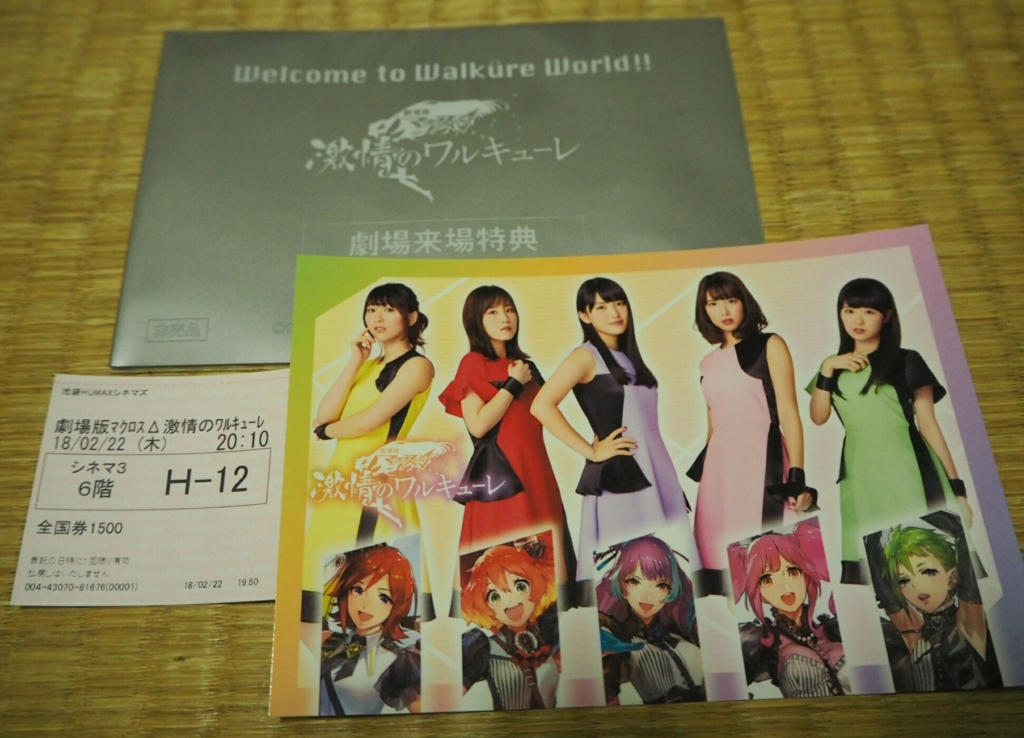 f:id:igahate:20180223033216j:plain f:id:igahate:20180223033216j:plain