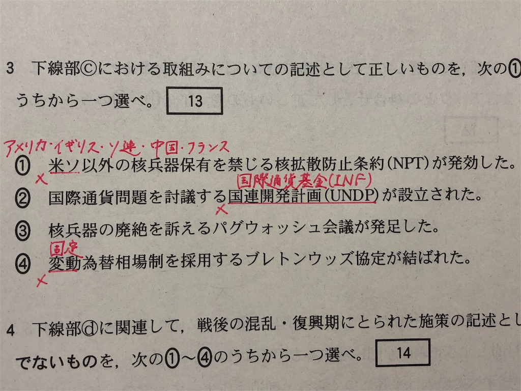 択一式問題の勉強法 偏差値40台の高校から国立医学部合格への道