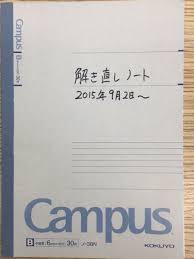 f:id:igakubujyuken:20190610042531j:plain f:id:igakubujyuken:20190610042531j:plain