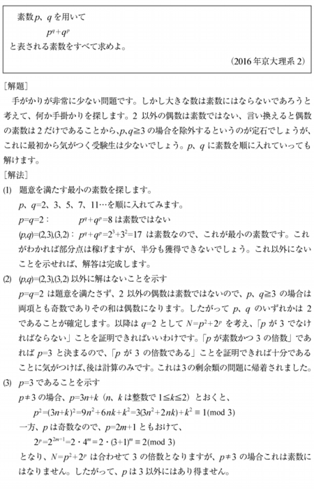 f:id:igakubuniikou:20180610215657j:plain