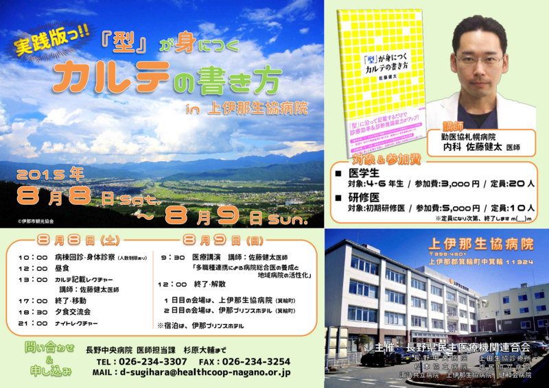 f:id:igakusei:20150630093709j:image:w640