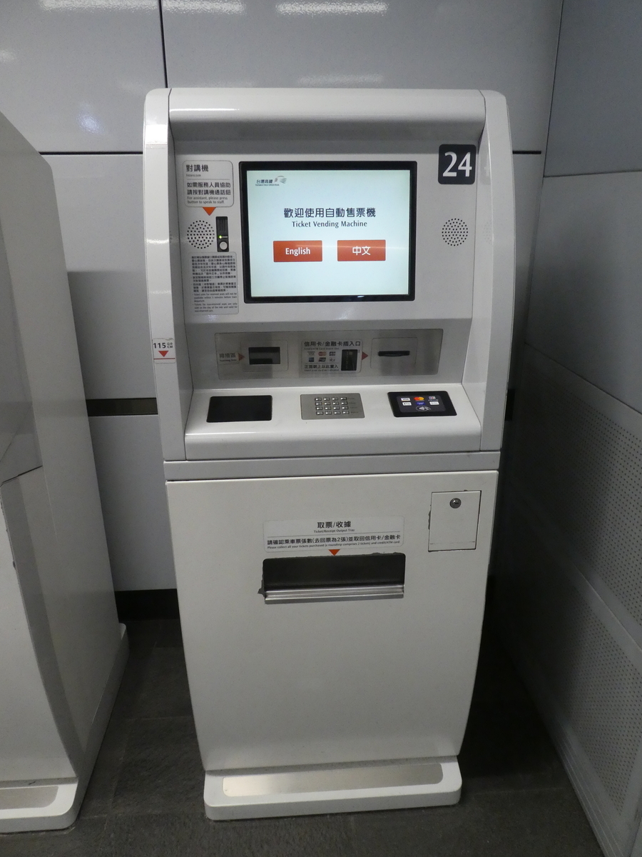 台湾新幹線に乗ってみよう！切符の買い方解説 - ぶらり無計画の旅