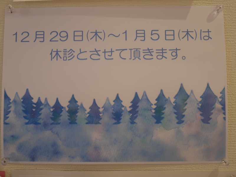 f:id:igarashi-shika:20161229160127j:image:w360