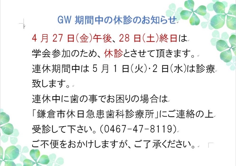 f:id:igarashi-shika:20180427183549j:image:w360