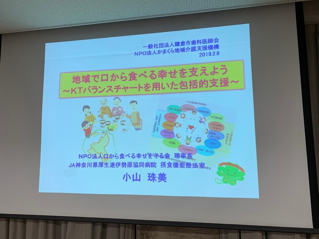口から食べる幸せを支えるために 鎌倉市の歯科医院 いがらし歯科医院のブログ