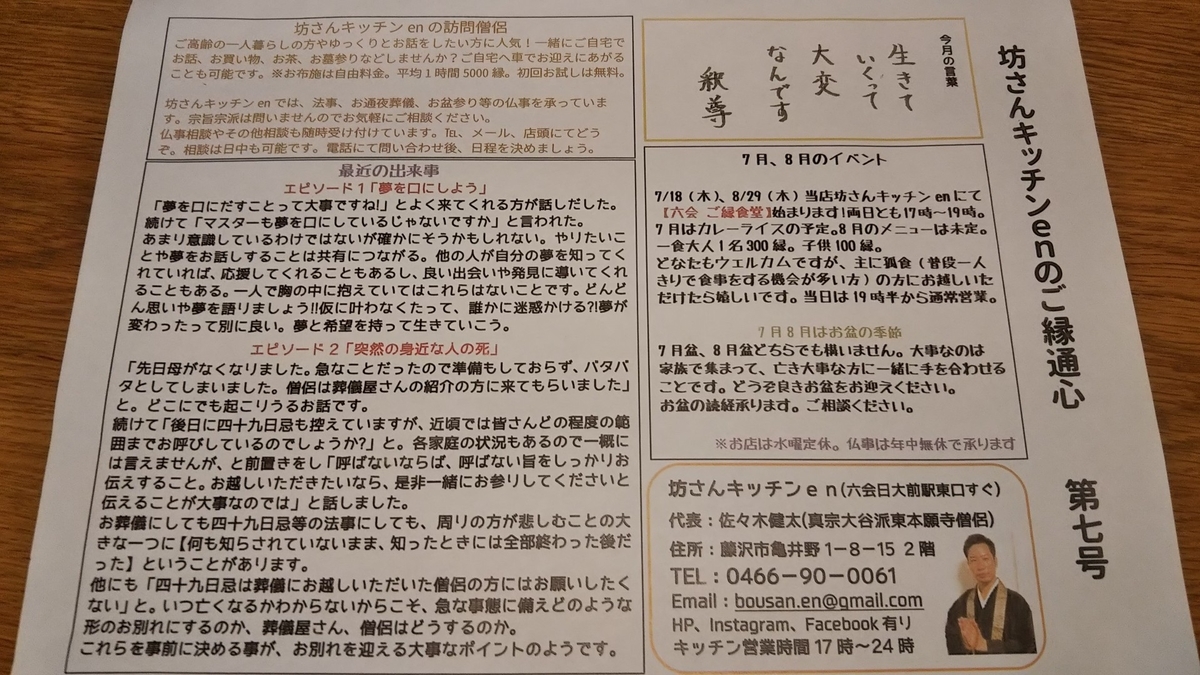 f:id:igarashi-shika:20190718075029j:plain