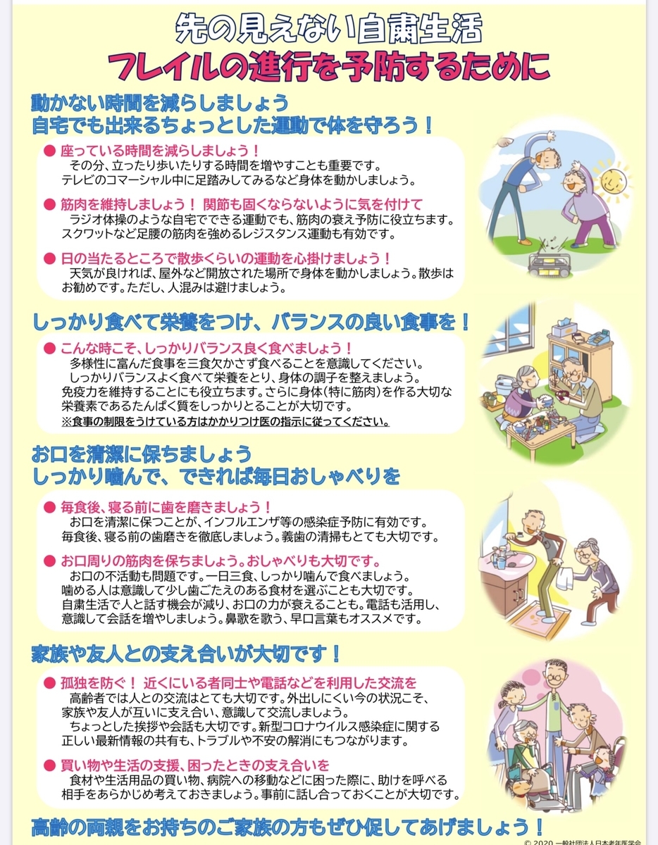 f:id:igarashi-shika:20200328094616j:plain