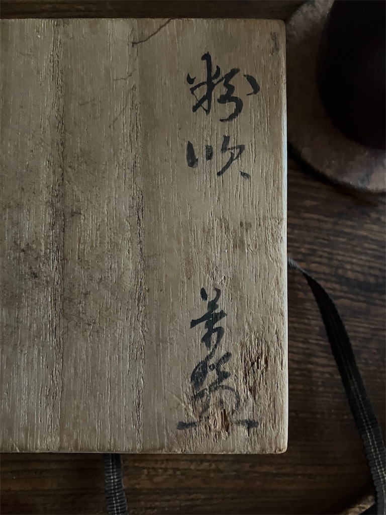 f:id:igarashi1963:20240906124440j:image f:id:igarashi1963:20240906124440j:image