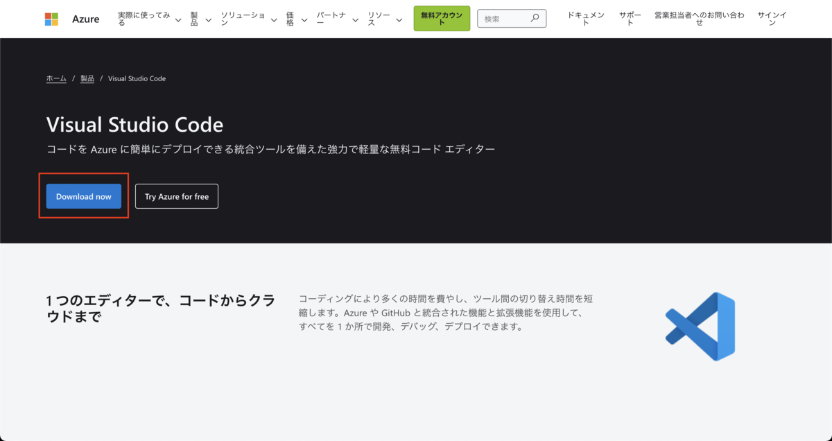 M1 Vscode 簡単 M1 Mac に Vscodeをインストールから日本語化対応の手順 Visual Studio Code 文系webエンジニアの技術メモとたまに旅のメモ