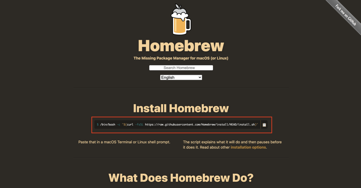 Homebrew M1 Maxos M1チップのmac に Homebrew をインストールする方法 文系webエンジニアの技術メモとたまに旅のメモ