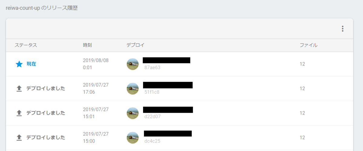 f:id:igatea:20190813020857p:plain