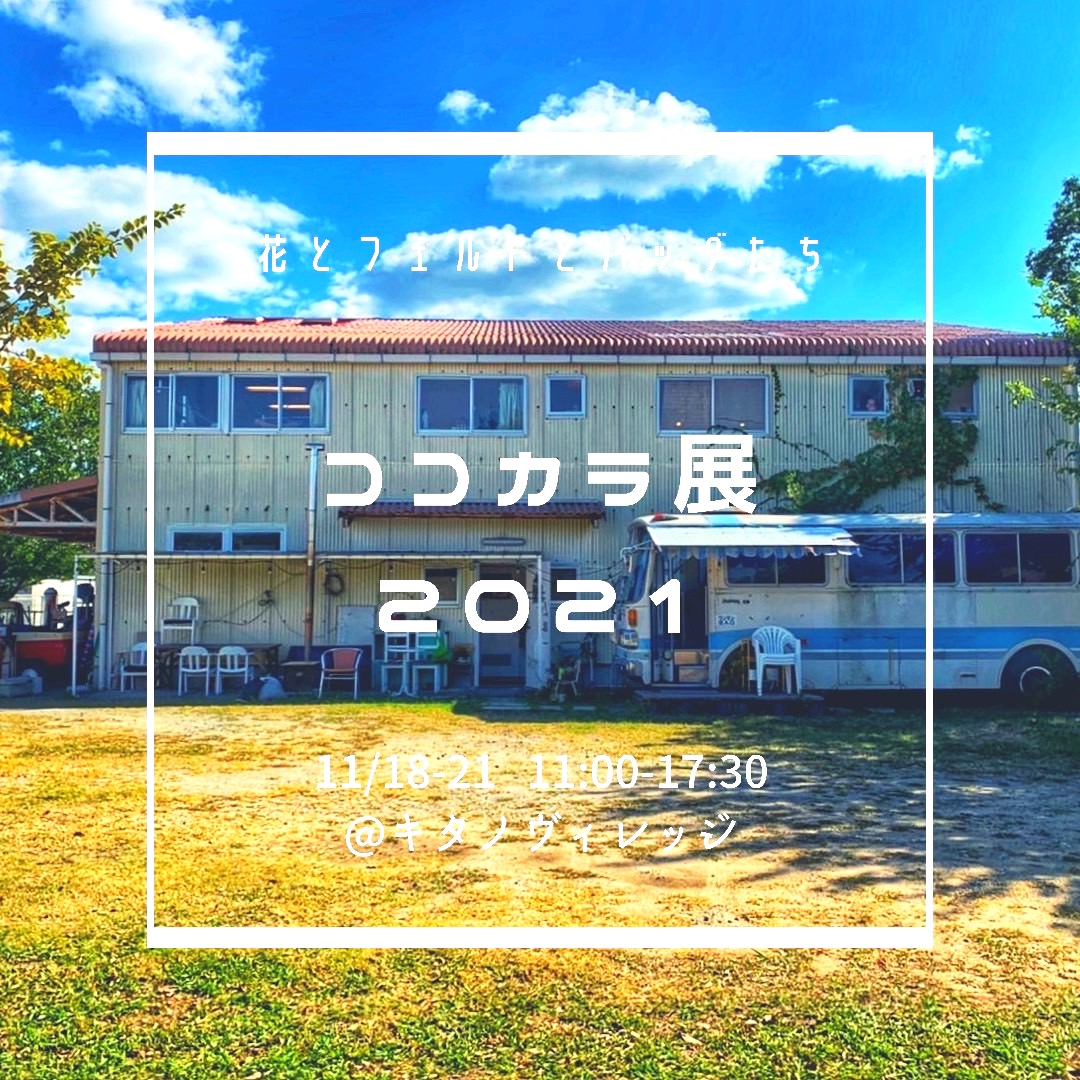 f:id:igelkott:20211028230616j:plain