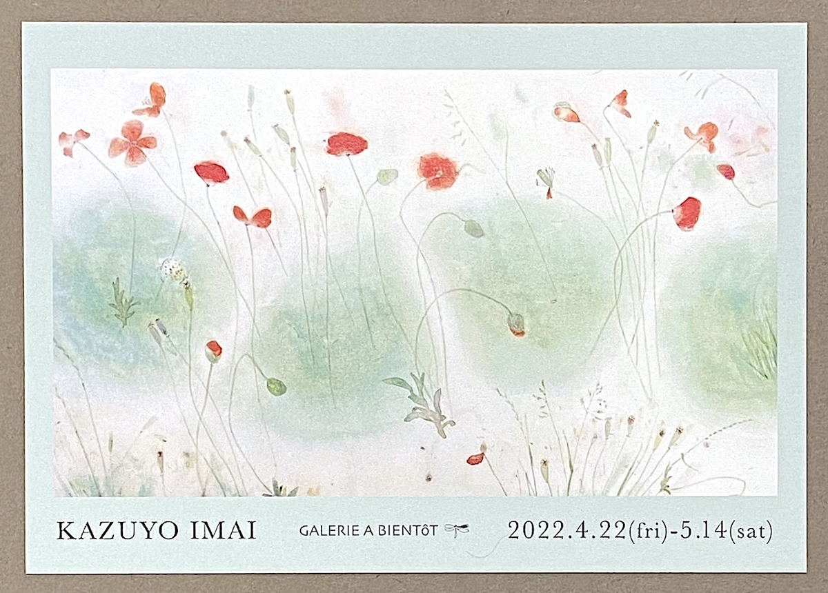 f:id:igelkott:20220417213017j:plain