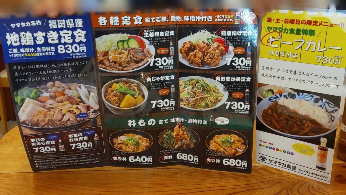 f:id:iggy2019:20190909105541j:plain