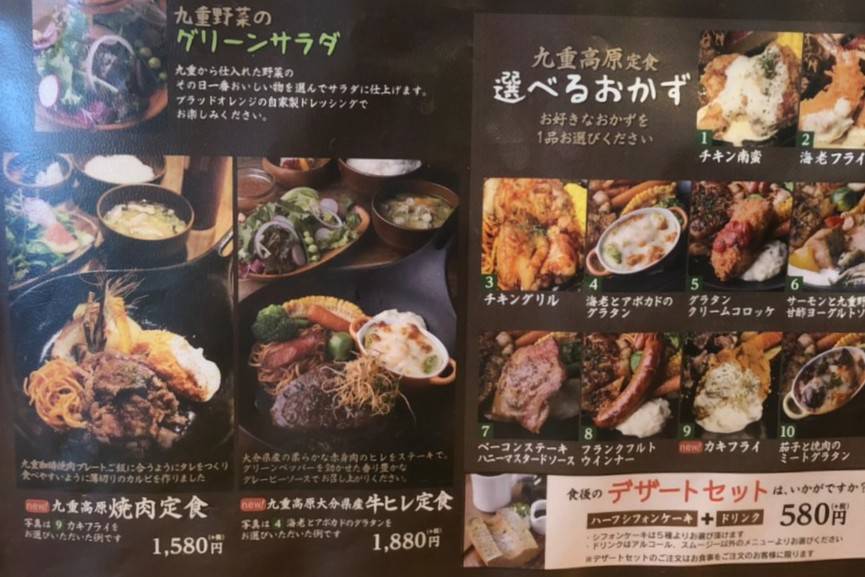 九重珈琲 ランチメニュー 値段 口コミ レビュー