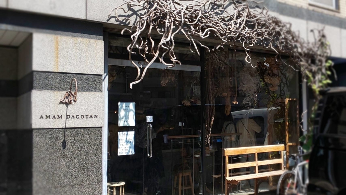 アマムダコタン 口コミ レビュー 評判