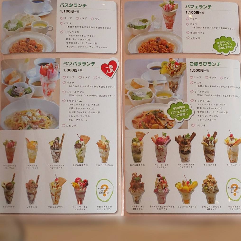 ベツバラーレ メニュー 値段 ランチ 口コミ レビュー