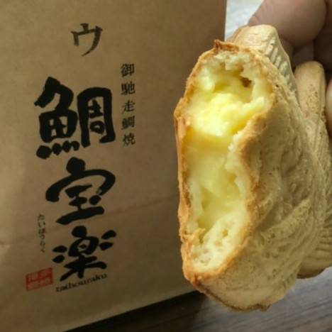 鯛宝楽 たい焼き メニュー 値段 油山本店 カスタード 口コミ レビュー