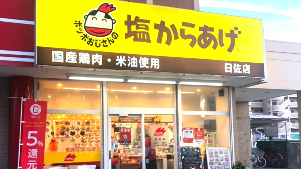 ポッポ 外観 iggy2019