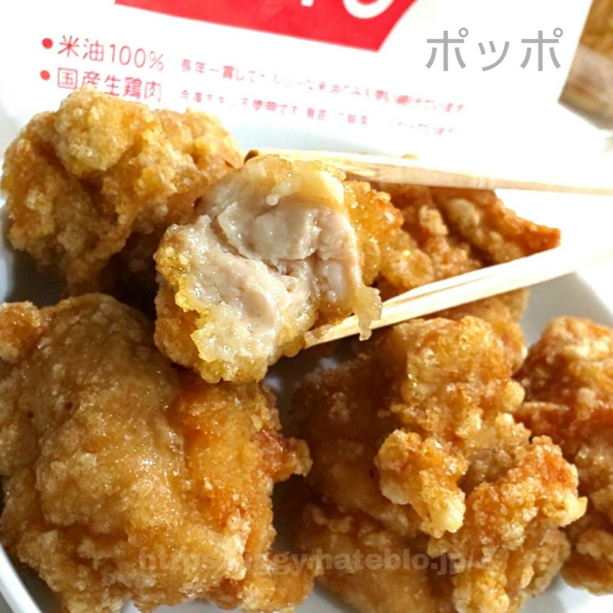 ポッポ 塩からあげ② iggy2019
