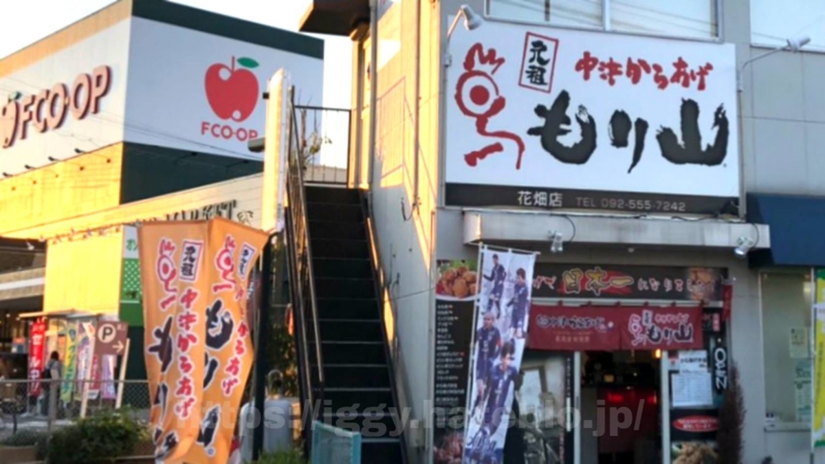 もり山 外観 iggy2019