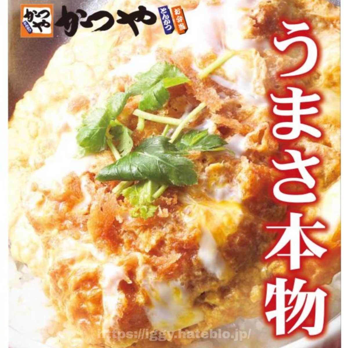 かつや カツ丼 違い まずい 口コミ レビュー