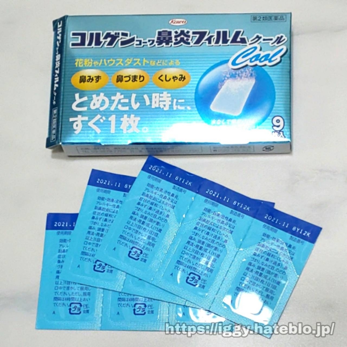 コルゲンコーワ鼻炎フィルム 効果 口コミ レビュー